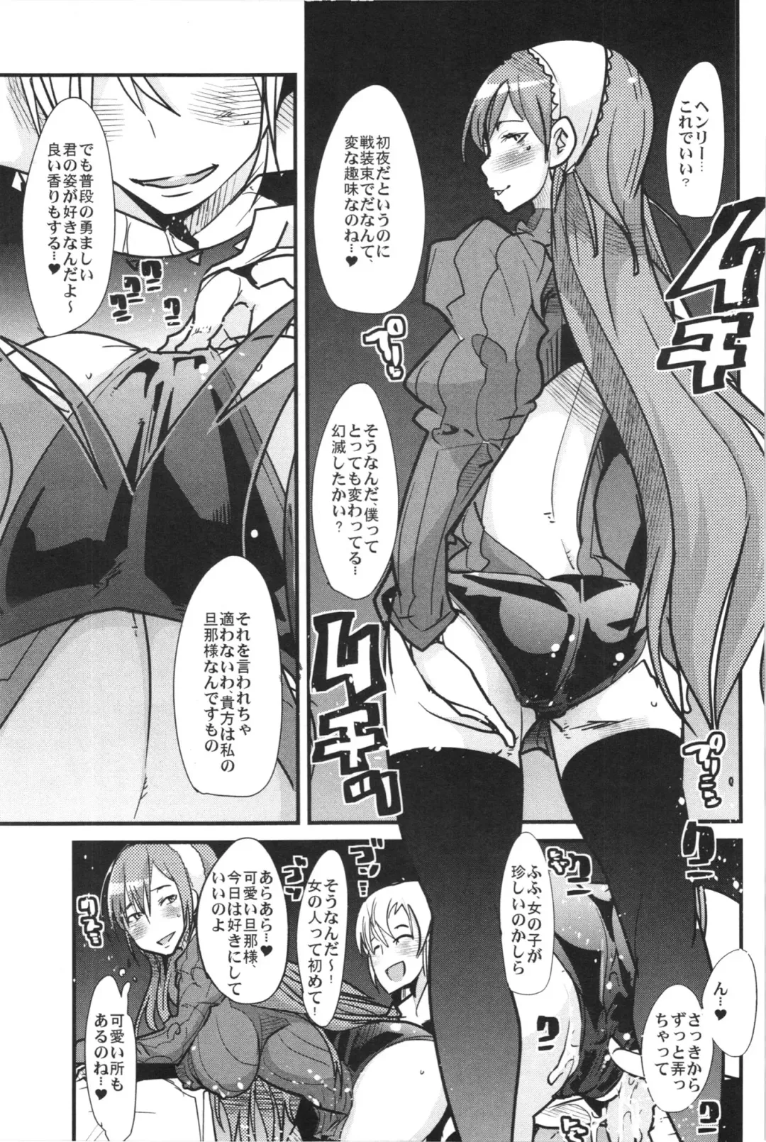 Fire Loveblem - Kakusei Kinshin Daigattai Fhentai.net - Page 23