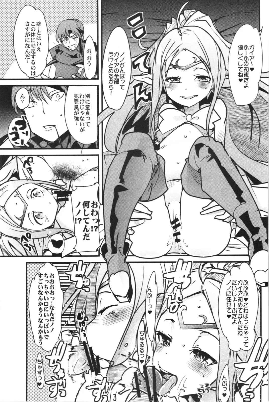 Fire Loveblem - Kakusei Kinshin Daigattai Fhentai.net - Page 37