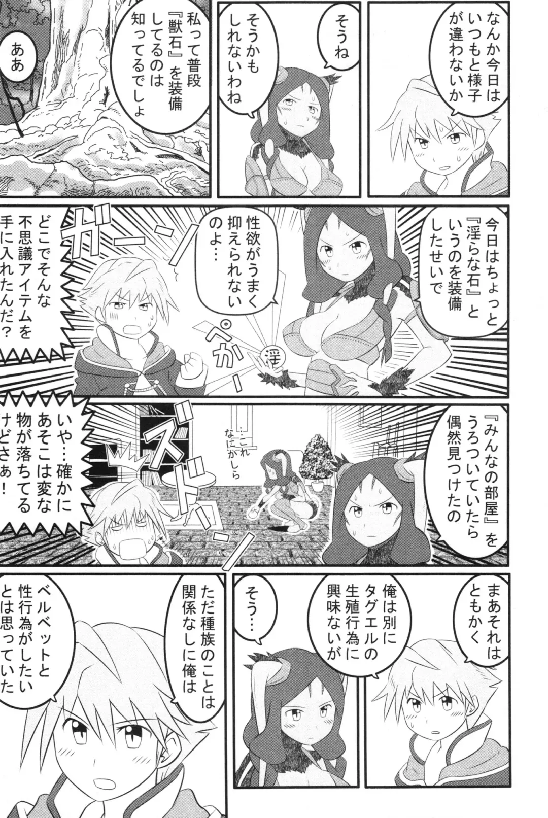 Fire Loveblem - Kakusei Kinshin Daigattai Fhentai.net - Page 42