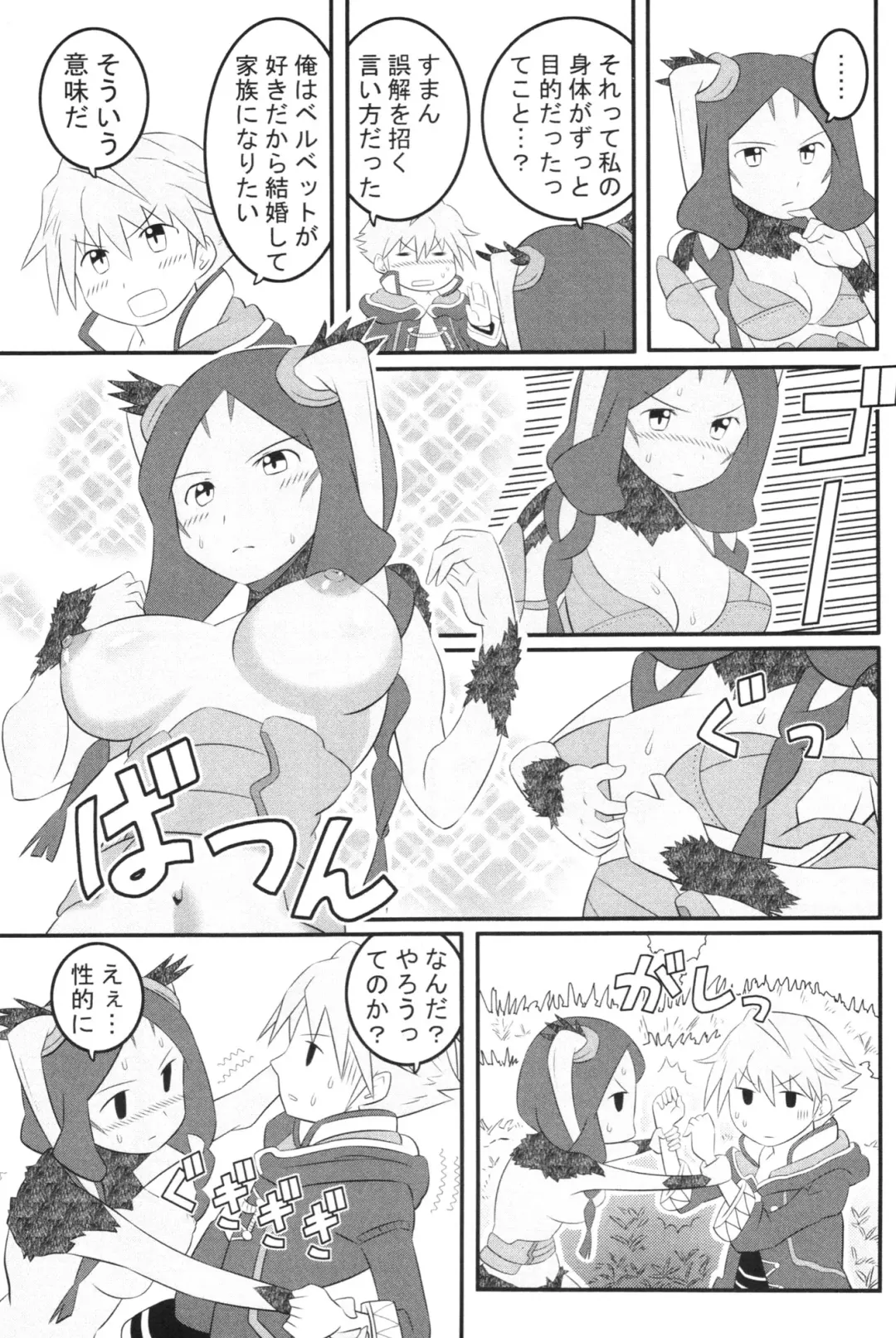 Fire Loveblem - Kakusei Kinshin Daigattai Fhentai.net - Page 43