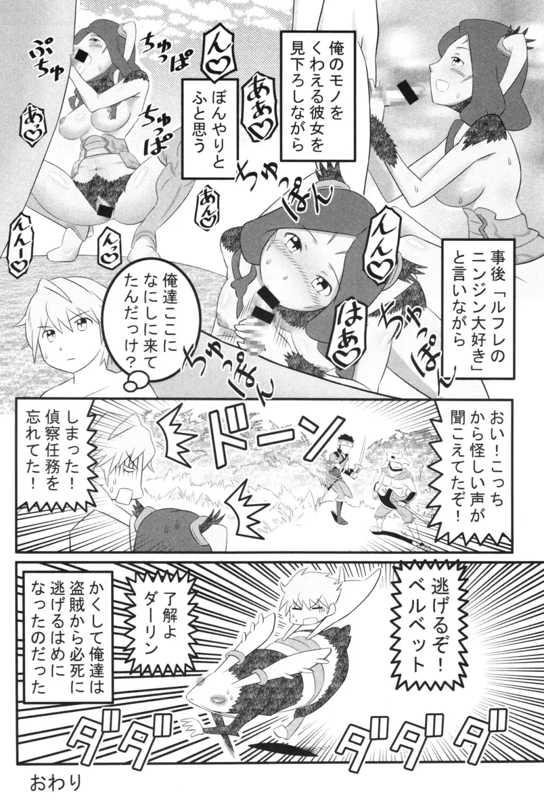 Fire Loveblem - Kakusei Kinshin Daigattai Fhentai.net - Page 48