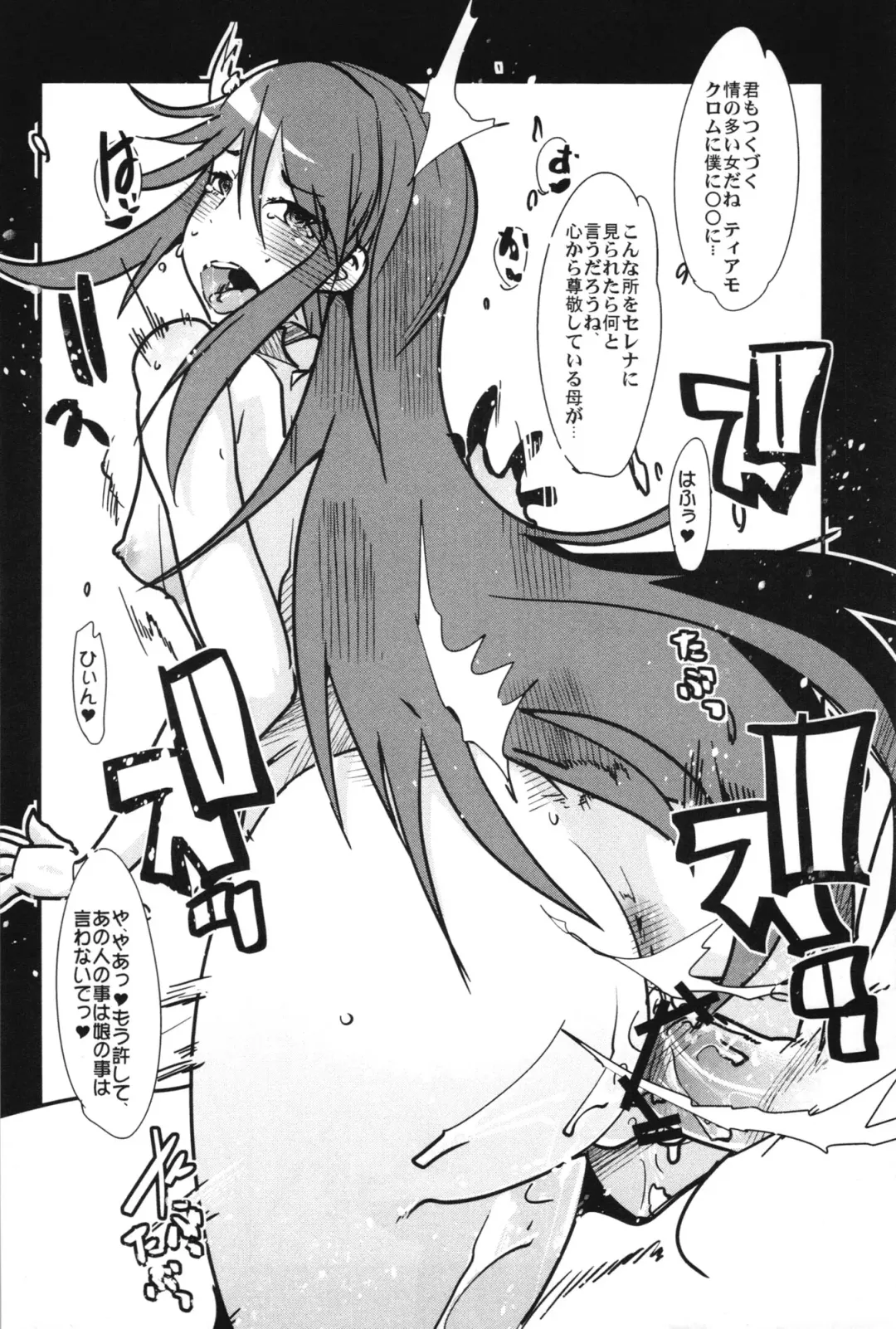 Fire Loveblem - Kakusei Kinshin Daigattai Fhentai.net - Page 64