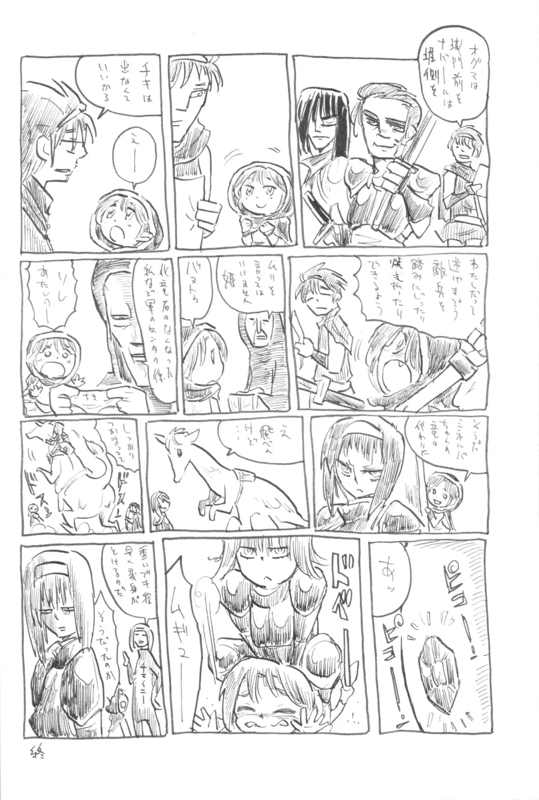 Fire Loveblem - Kakusei Kinshin Daigattai Fhentai.net - Page 76