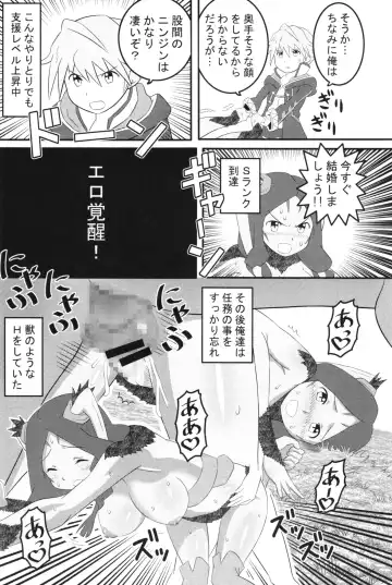 Fire Loveblem - Kakusei Kinshin Daigattai Fhentai.net - Page 44