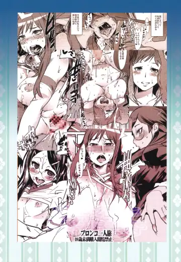 [Uchi-uchi Keyaki] Houman na 29-sai to 26-sai Joshi ga Warui Otoko ni Muchuu ni Narisugiru Hon Fhentai - Page 2