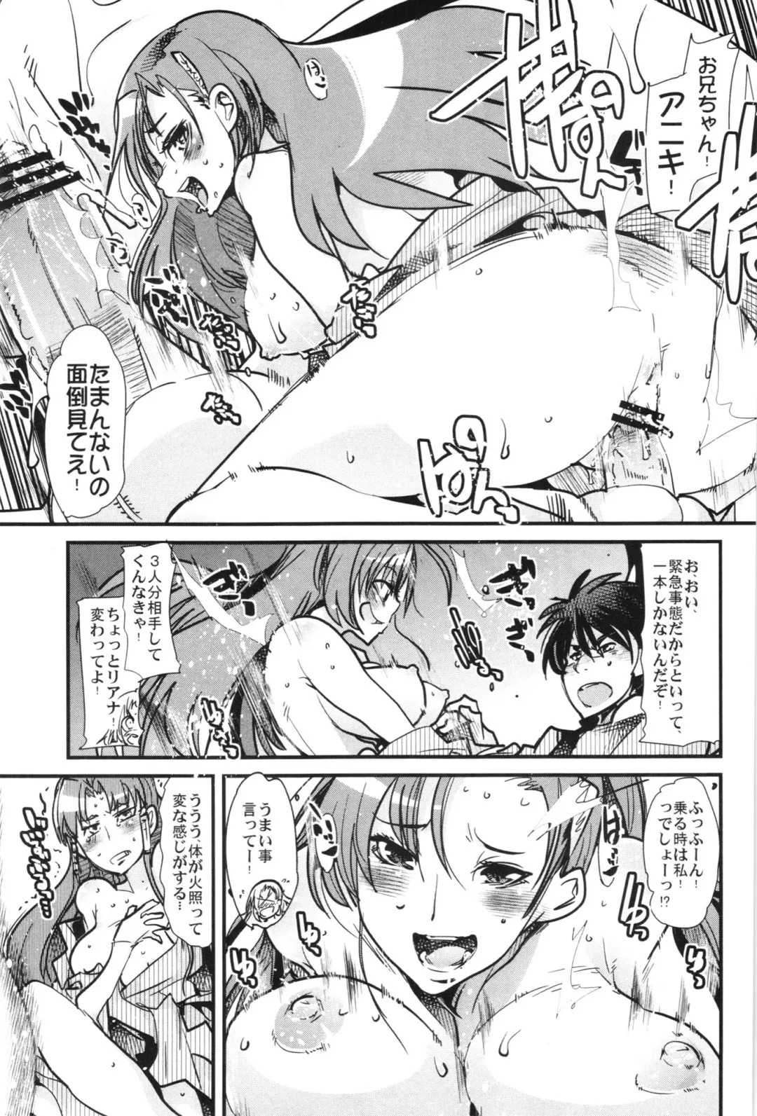 [Uchi-uchi Keyaki] Boku no Watashi no Super Bobobbo Taisen OGX Fhentai - Page 11