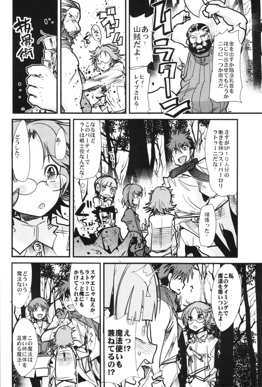 [Uchi-uchi Keyaki] Boku no Watashi no Super Bobobbo Taisen OGX Fhentai - Page 24