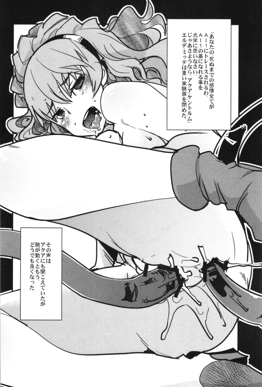 [Uchi-uchi Keyaki] Boku no Watashi no Super Bobobbo Taisen OGX Fhentai - Page 42