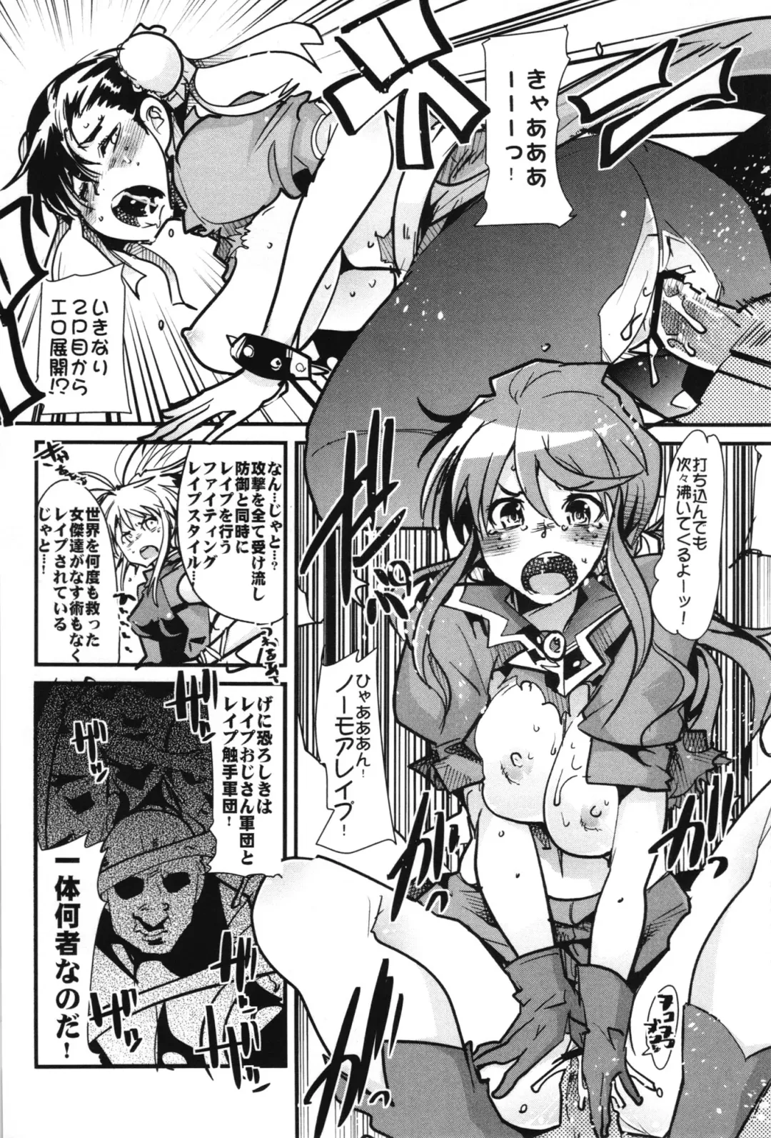 [Uchi-uchi Keyaki] Boku no Watashi no Super Bobobbo Taisen OGX Fhentai - Page 44