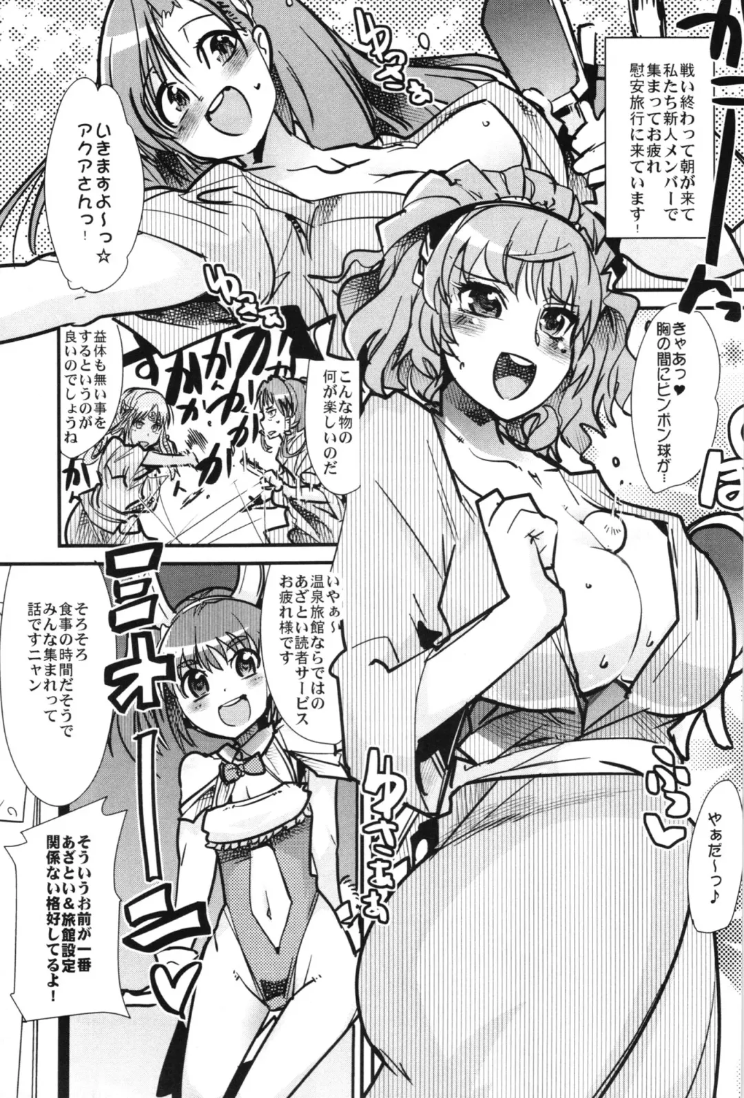 [Uchi-uchi Keyaki] Boku no Watashi no Super Bobobbo Taisen OGX Fhentai - Page 5