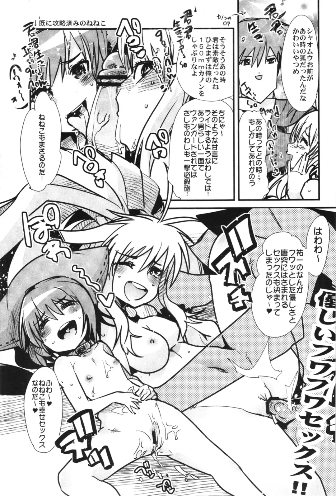 [Uchi-uchi Keyaki] Boku no Watashi no Super Bobobbo Taisen OGX Fhentai - Page 51