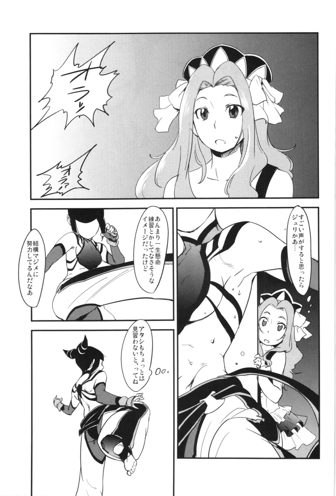 [Uchi-uchi Keyaki] Boku no Watashi no Super Bobobbo Taisen OGX Fhentai - Page 57