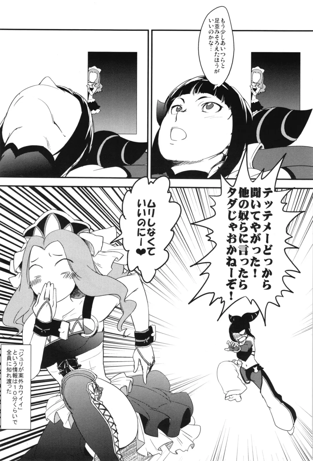 [Uchi-uchi Keyaki] Boku no Watashi no Super Bobobbo Taisen OGX Fhentai - Page 60