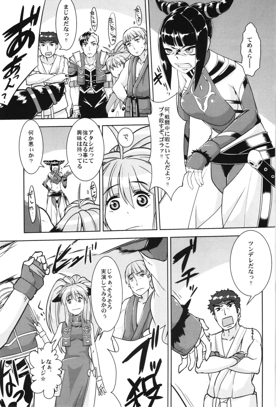 [Uchi-uchi Keyaki] Boku no Watashi no Super Bobobbo Taisen OGX Fhentai - Page 63