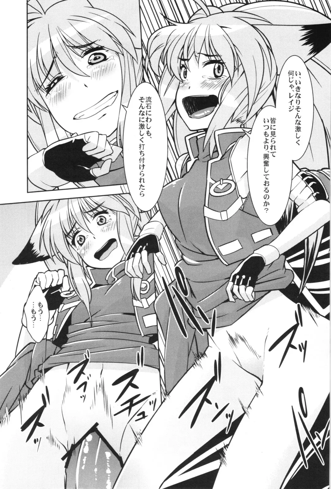 [Uchi-uchi Keyaki] Boku no Watashi no Super Bobobbo Taisen OGX Fhentai - Page 67