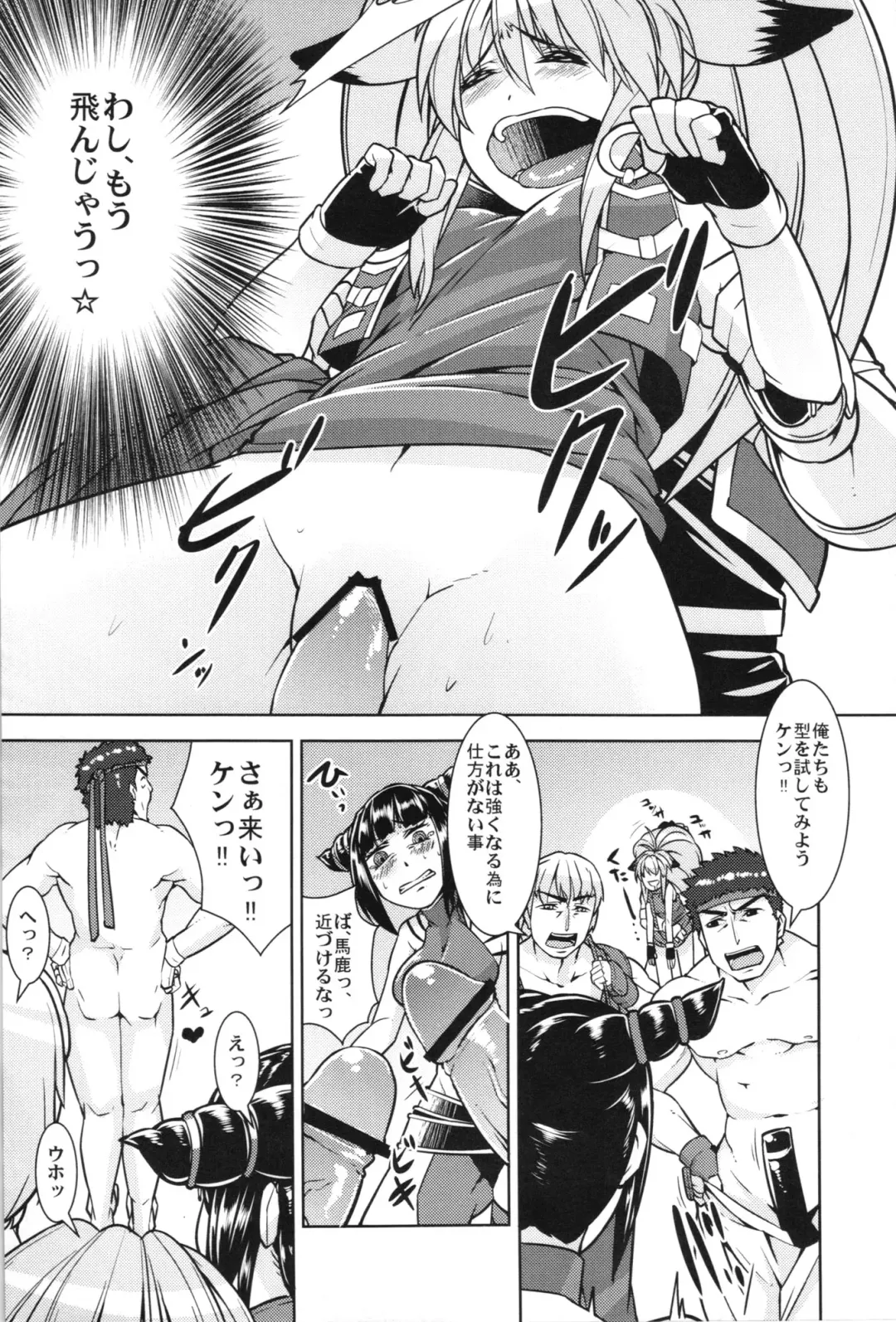 [Uchi-uchi Keyaki] Boku no Watashi no Super Bobobbo Taisen OGX Fhentai - Page 68