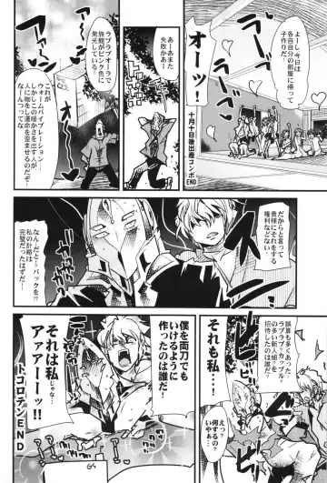 [Uchi-uchi Keyaki] Boku no Watashi no Super Bobobbo Taisen OGX Fhentai - Page 20