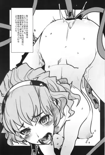 [Uchi-uchi Keyaki] Boku no Watashi no Super Bobobbo Taisen OGX Fhentai - Page 39