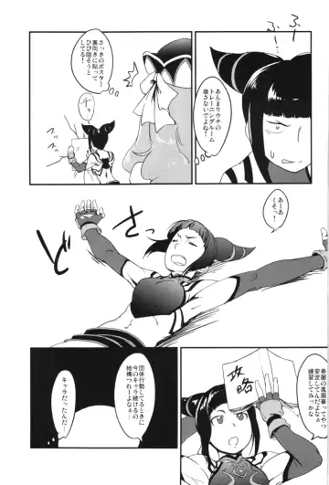 [Uchi-uchi Keyaki] Boku no Watashi no Super Bobobbo Taisen OGX Fhentai - Page 59