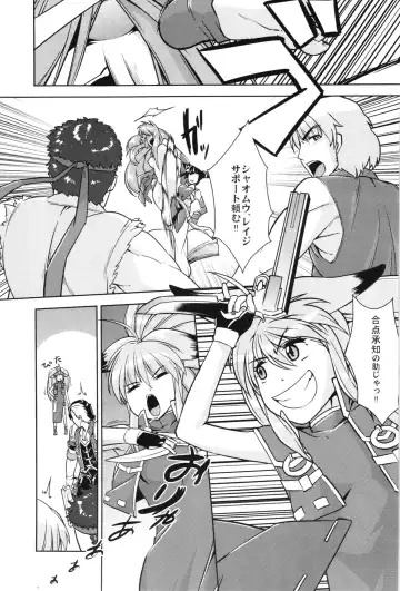 [Uchi-uchi Keyaki] Boku no Watashi no Super Bobobbo Taisen OGX Fhentai - Page 61