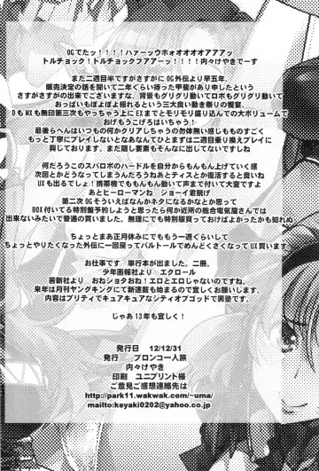 [Uchi-uchi Keyaki] Boku no Watashi no Super Bobobbo Taisen OGX Fhentai - Page 70