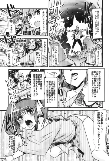 [Uchi-uchi Keyaki] Boku no Watashi no Super Bobobbo Taisen OGX Fhentai - Page 9
