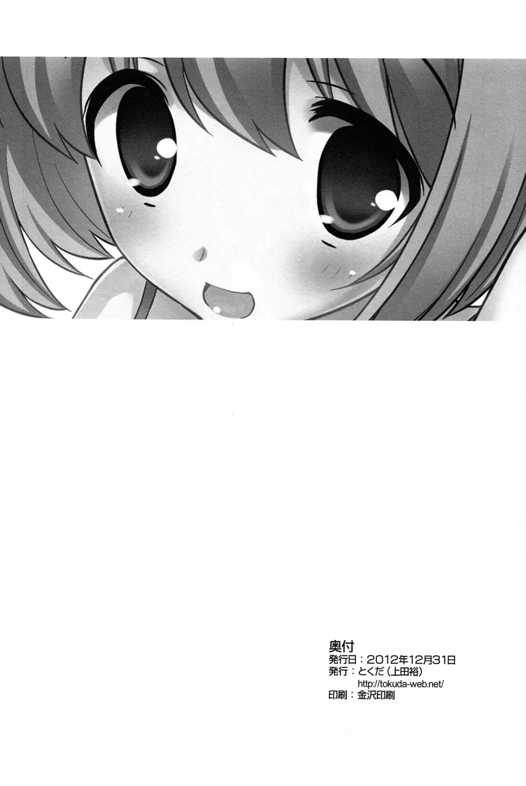 [Ueda Yuu] Mou Iiyo Youjo Kanon-chan Egaku! Fhentai.net - Page 18