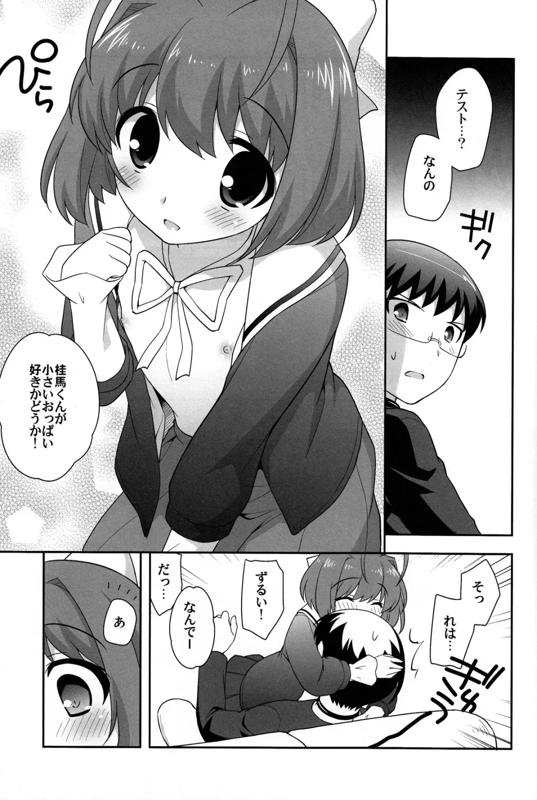 [Ueda Yuu] Mou Iiyo Youjo Kanon-chan Egaku! Fhentai.net - Page 7