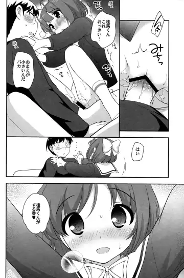 [Ueda Yuu] Mou Iiyo Youjo Kanon-chan Egaku! Fhentai.net - Page 12