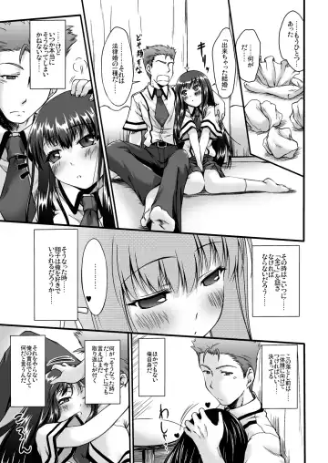 [Kajimura Kajima] Baka to Kioku to Shouko-san Fhentai - Page 14