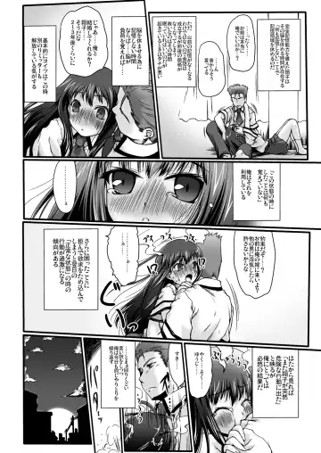 [Kajimura Kajima] Baka to Kioku to Shouko-san Fhentai - Page 15