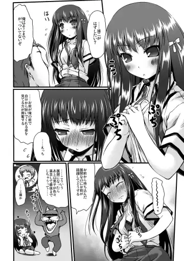 [Kajimura Kajima] Baka to Kioku to Shouko-san Fhentai - Page 3