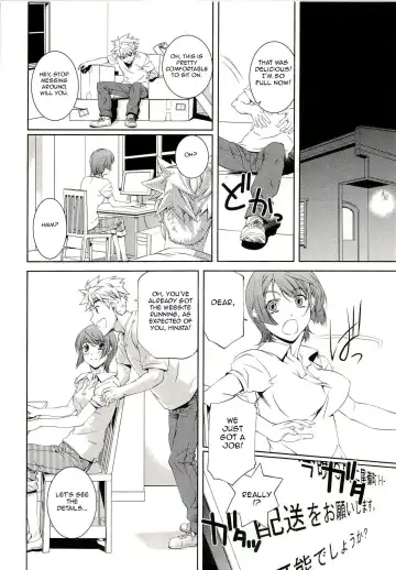 [Nakamura Uzuki] Bara Seiyoukan 1 Ch. 1-5 Fhentai.net - Page 12