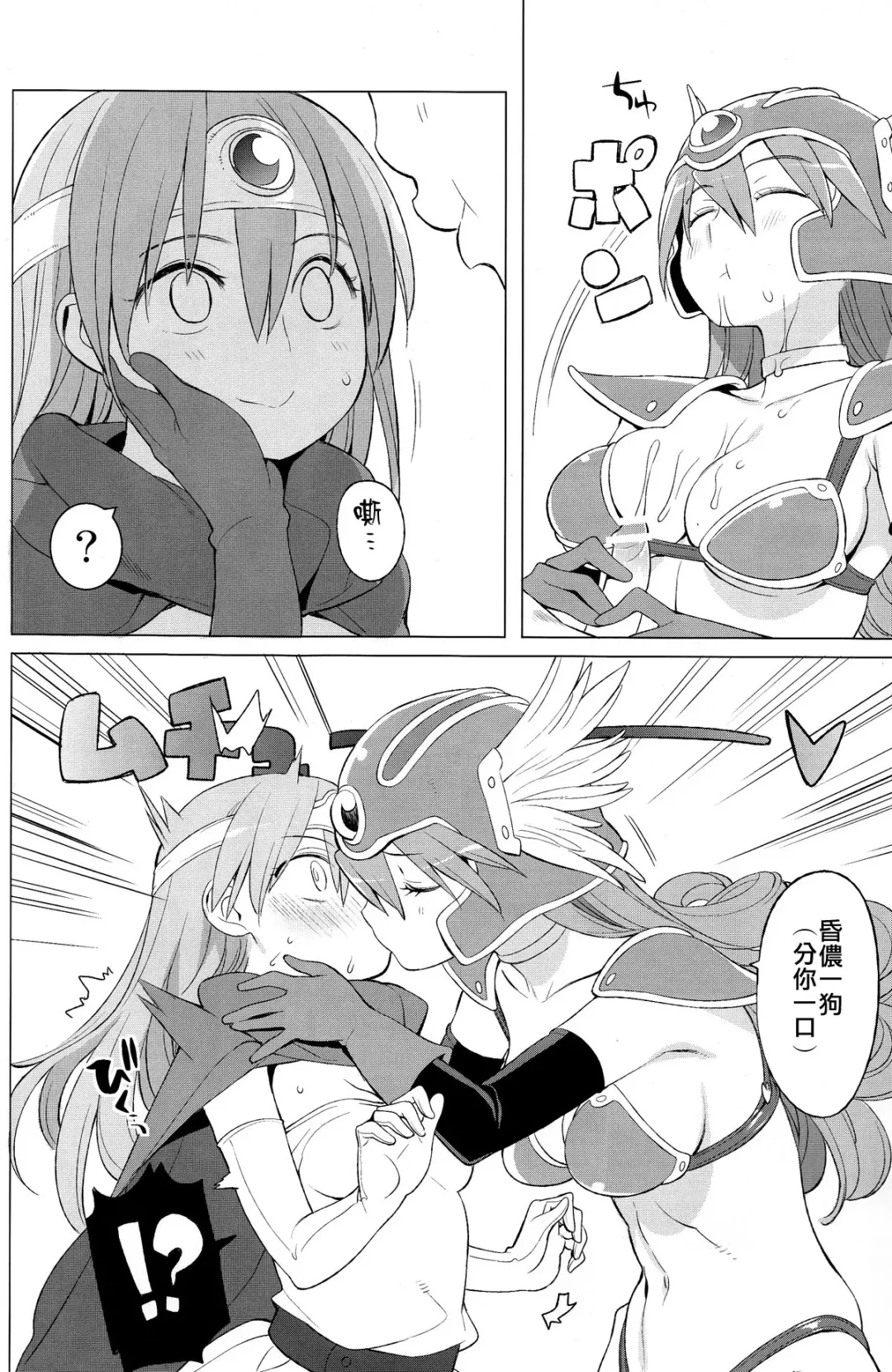 [Nora Higuma] Yuusha to Kenja to Tokidoki Senshi. Fhentai - Page 12