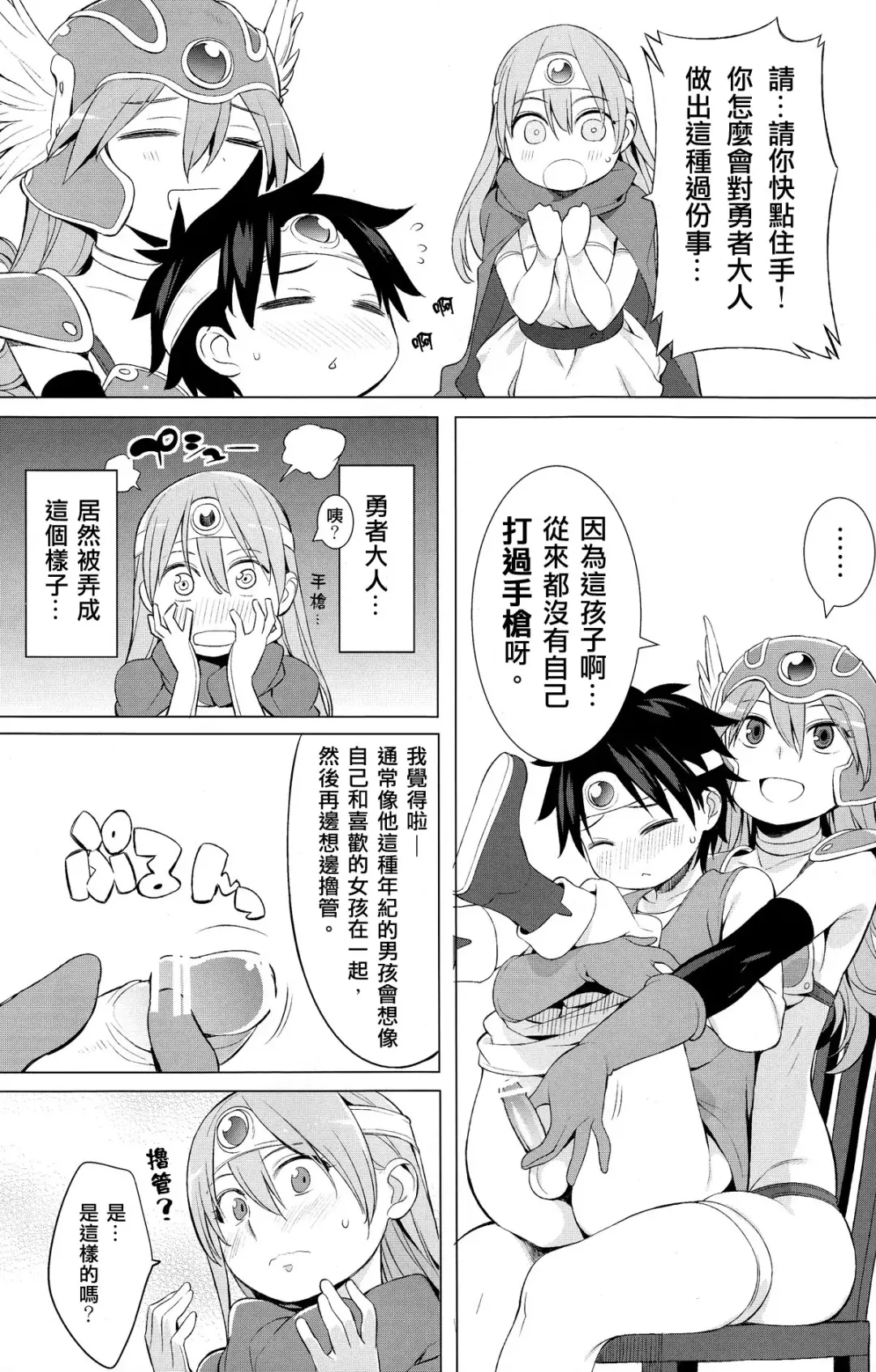 [Nora Higuma] Yuusha to Kenja to Tokidoki Senshi. Fhentai - Page 5