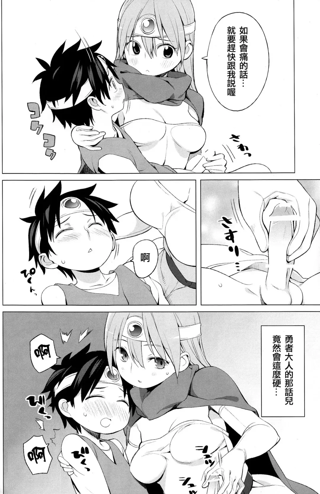 [Nora Higuma] Yuusha to Kenja to Tokidoki Senshi. Fhentai - Page 8