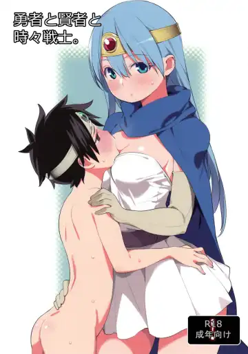[Nora Higuma] Yuusha to Kenja to Tokidoki Senshi. - Fhentai