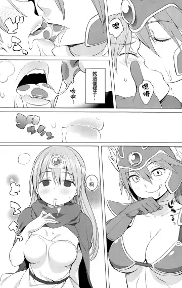 [Nora Higuma] Yuusha to Kenja to Tokidoki Senshi. Fhentai - Page 13