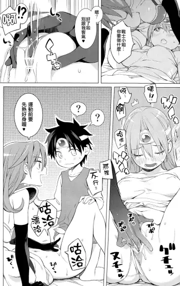 [Nora Higuma] Yuusha to Kenja to Tokidoki Senshi. Fhentai - Page 15