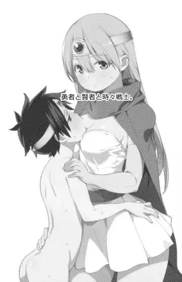 [Nora Higuma] Yuusha to Kenja to Tokidoki Senshi. Fhentai - Page 3