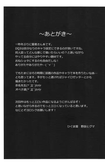 [Nora Higuma] Yuusha to Kenja to Tokidoki Senshi. Fhentai - Page 33