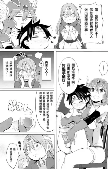 [Nora Higuma] Yuusha to Kenja to Tokidoki Senshi. Fhentai - Page 5