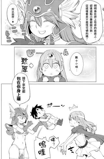 [Nora Higuma] Yuusha to Kenja to Tokidoki Senshi. Fhentai - Page 6