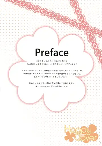 [Yukie] Happy Clover Fhentai - Page 2