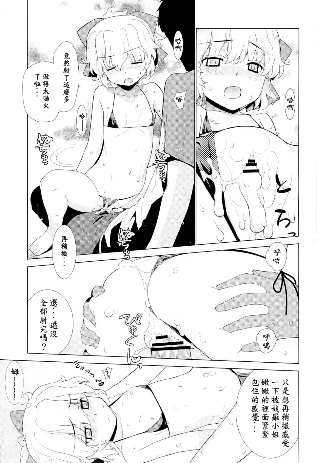 [Yaya Hinata] Kanara-sama no Nichijou Ichi Ni San Shi +α Soushuuhen Fhentai - Page 101