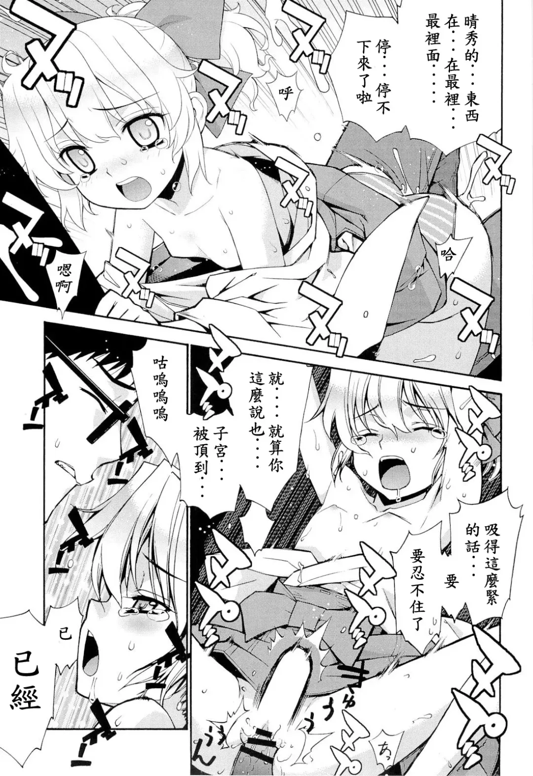 [Yaya Hinata] Kanara-sama no Nichijou Ichi Ni San Shi +α Soushuuhen Fhentai - Page 15