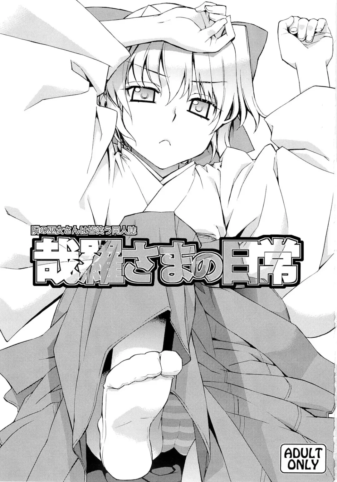 [Yaya Hinata] Kanara-sama no Nichijou Ichi Ni San Shi +α Soushuuhen Fhentai - Page 3