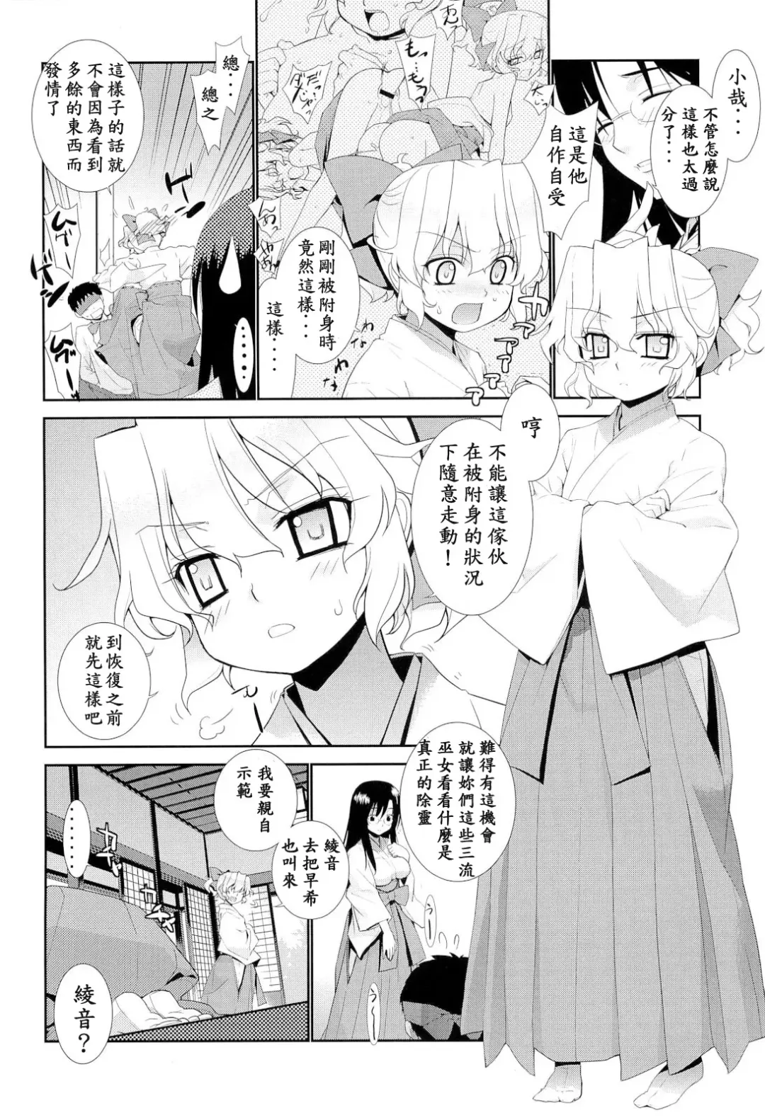 [Yaya Hinata] Kanara-sama no Nichijou Ichi Ni San Shi +α Soushuuhen Fhentai - Page 56