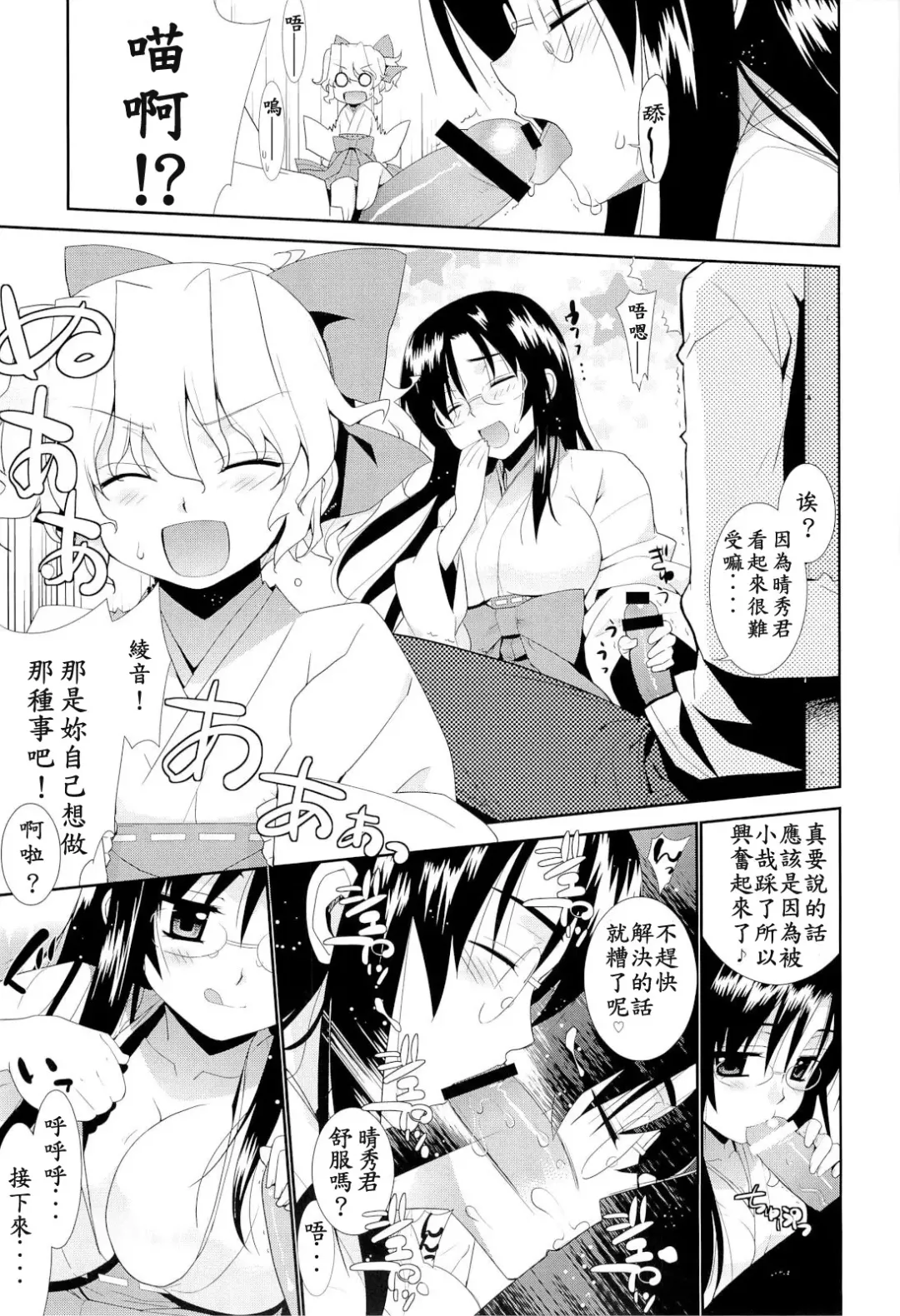 [Yaya Hinata] Kanara-sama no Nichijou Ichi Ni San Shi +α Soushuuhen Fhentai - Page 57