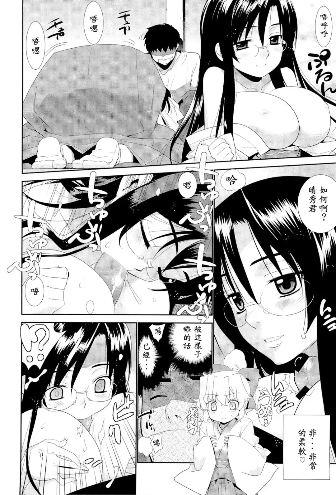 [Yaya Hinata] Kanara-sama no Nichijou Ichi Ni San Shi +α Soushuuhen Fhentai - Page 58